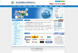 生物科技公司與北京建站簽訂網(wǎng)站制作協(xié)議，深化信息技術(shù)咨詢服務(wù)合作